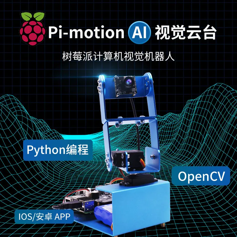 Raspberry Pi 3 поколения B+ AI камера PTZ компьютерное видение робот OpenCV Набор для распознавания лица