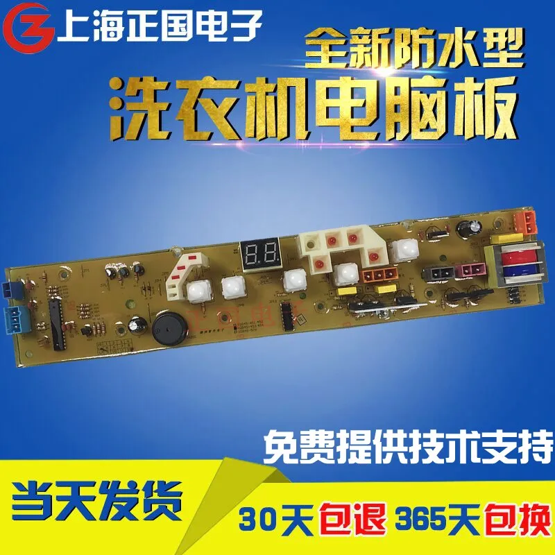 

Free shipping for C301454453 Whirlpool washing machine computer board XQB45-453 WI4233P WI423HWI4537S
