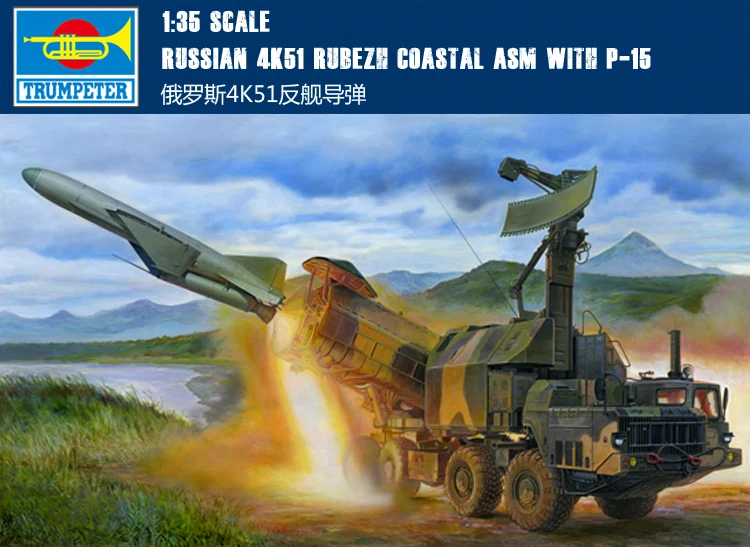 

Trumpet 01035 1:35 Russian 4K51 "frontline" Land-based Anti-ship Missile Assembly Model Building Kits Toy