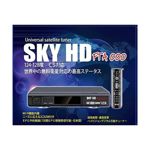 SKY HD FTA BS000 CS 124 128 японский цифровой спутниковый ресивер японская телеприставка FTA ISDB-S Wifi PVR EPG HD