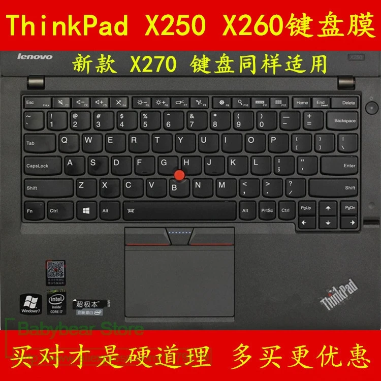 Новинка 2017 12 5 дюймовый силиконовый чехол для клавиатуры защитный Lenovo THINKPAD X270 X260