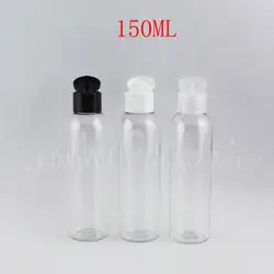 150 мл прозрачный круглый плечо пластиковая бутылка Флип Топ крышка, 150CC пустой косметический контейнер, лосьон/гель для душа суб-розлива