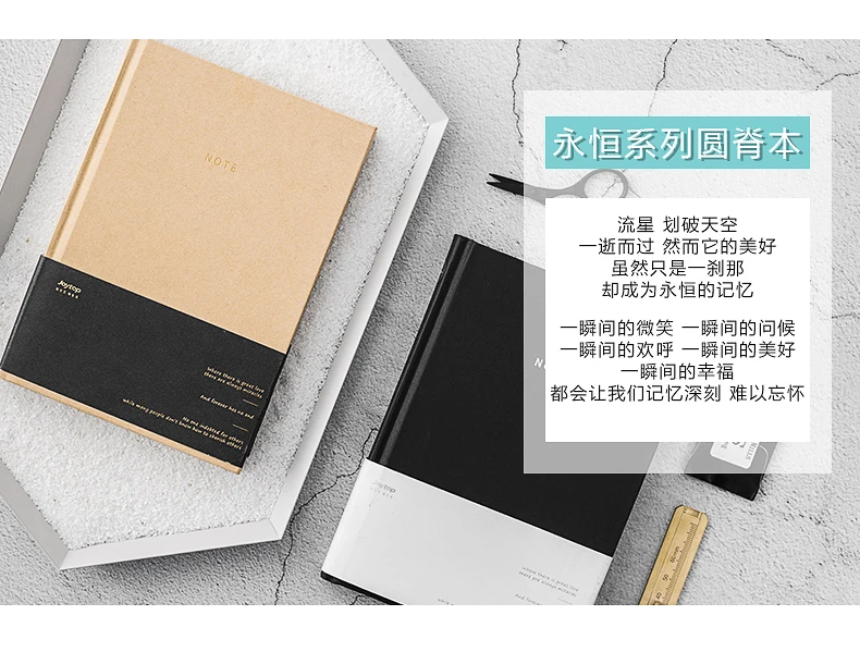 Joytop Eternal Series notebook A5 сплошной цвет пустой блокнот в твердом переплете 1 шт