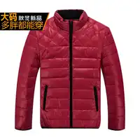 男性冬暖かい特大カジュアルジャケットダウンコート赤色ティク服ビッグプラス大型 8XL-9XL 10XL 11XL 12XL 13XL
