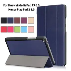 Ультра тонкий чехол для Huawei MediaPad T3 8.0 kob-l09 kob-w09 принципиально Планшеты PU Стенд чехол для Honor Play pad 2 8.0 "+ Плёнки + ручка