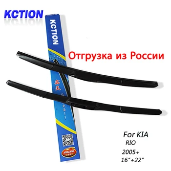 

KCTION Car Windshield Wiper Blade For Kia Rio(2005+),16"+22",Windscreen Wipers Blade Rubber Refill, Car Accessories