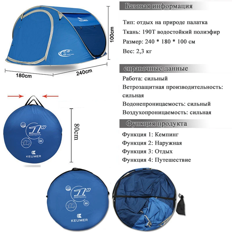 Кемпинговая палатка тент открытый 3-4persons Автоматическая скорость открытый метательный всплывающий ветрозащитный водонепроницаемый пляжный кемпинговый тент большой