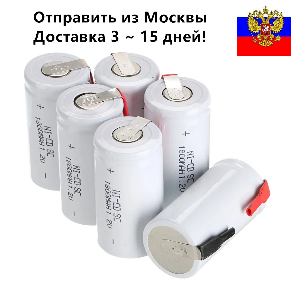 Yeckpowo 6 шт. аккумулятор SC 1800 мАч 1 2 в NICD subc отвертка электрическая дрель батареи для