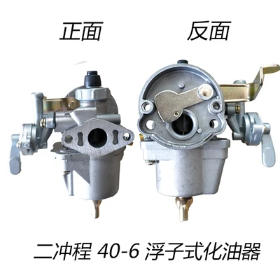 2-х тактный двигатель косилки карбюратор в сборе, трава режущий комбайн запчасти триммера для подрезки живой изгороди бензопила карбюратор для 4-х тактных - Цвет: 40-6F
