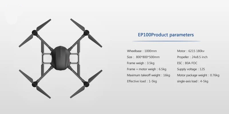 EP100 многофункциональная рамка для применения Дрон быстрая разборка 1-5 кг нагрузка на светильник 1000 мм Колесная база максимальный вес при взлете 16 кг