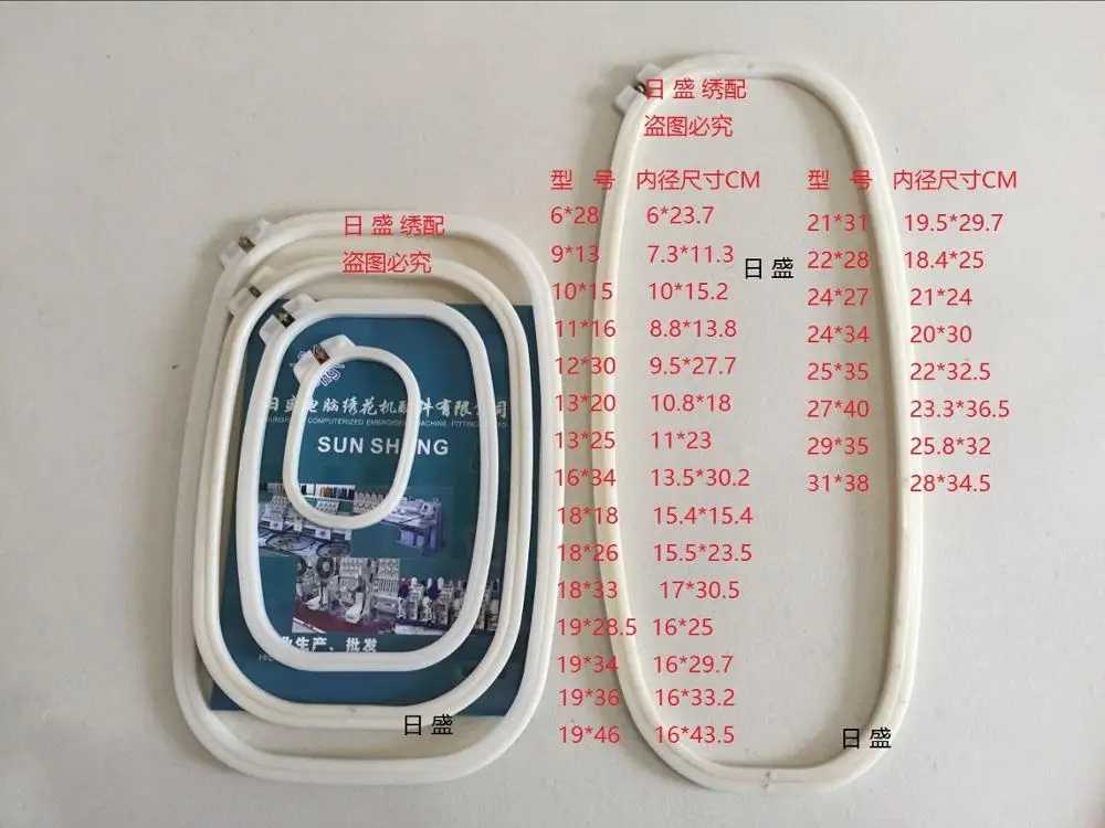 Computer Embroidery Machine accessories, Embroidery Frame Rectangle Tenter White Flower