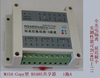 

5 port RS485 shared device /DMX512/ photoelectric isolation /1 drag 4/ industrial class /M1S4-COPY type
