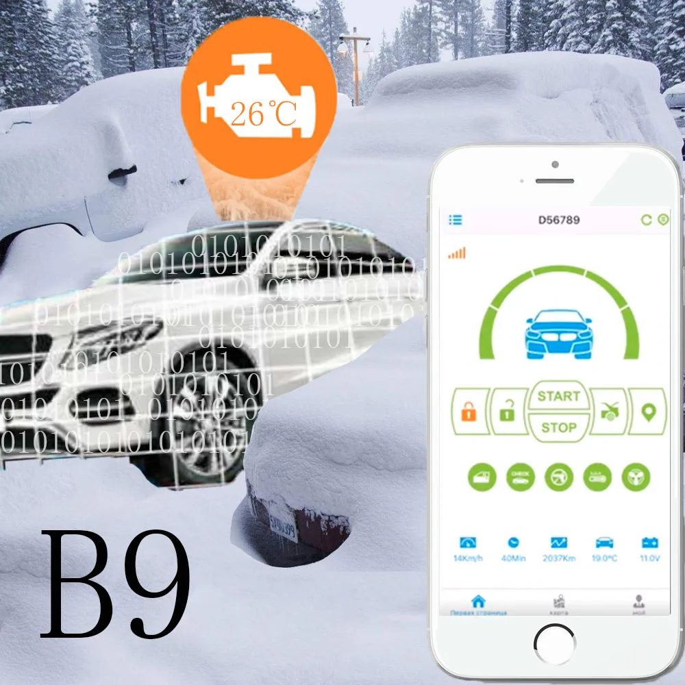 Русская версия B9 С телефонным управлением gsm gps двухсторонняя Автомобильная