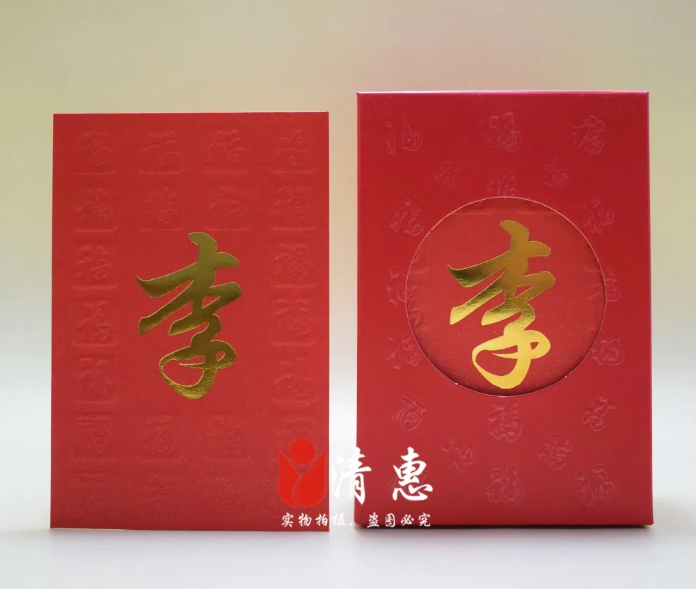 Free shipping 50pcs/lot small red packets wedding envelopes customized HongKong surname Chinese family names personalized Free shipping 50pcs/lot small red packets wedding envelopes customized HongKong surname Chinese family names personalized