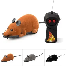 Мышь игрушки беспроводной RC мышки для котов игрушки пульт дистанционного управления ложная мышь Новинка RC кошка забавная игра мышь игрушки для кошек