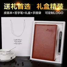 25-17 Блокнот бизнес кожаный блокнот А5 Журнал высокого класса креативная Подарочная коробка Пользовательский логотип 1 шт