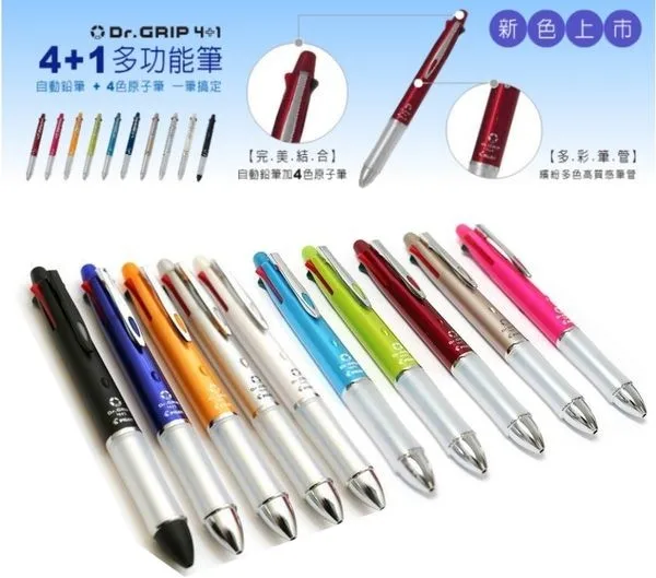 Japan Pilot Dr. Grip 4+ 1 многофункциональная ручка шариковая ручка 0,7 мм черный, синий, зеленый, красный+ 1 механический карандаш 0,5 мм BKHDF-1SR