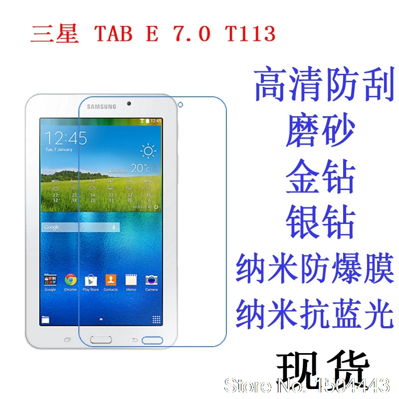 Для Sumsung Galaxy TAB E 7 0 T113 дюймовая прозрачная пленка для экрана HD защитная пленка|screen
