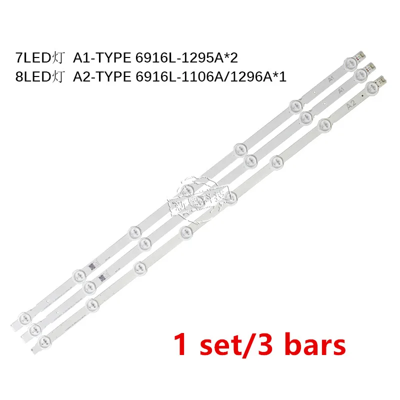 Светодиодная подсветка 630 мм для телевизора LG 32 дюйма 32LN5100 32LN520B 6916L-1106A 6916L-1105A