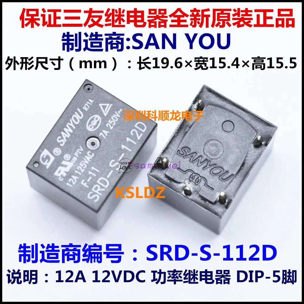 SANYOU SRD-S-105D 5VDC SRD-S-112D 12VDC SRD-S-124D 24VDC SRD-S-148D 48VDC 12A 5PINS Мощность реле