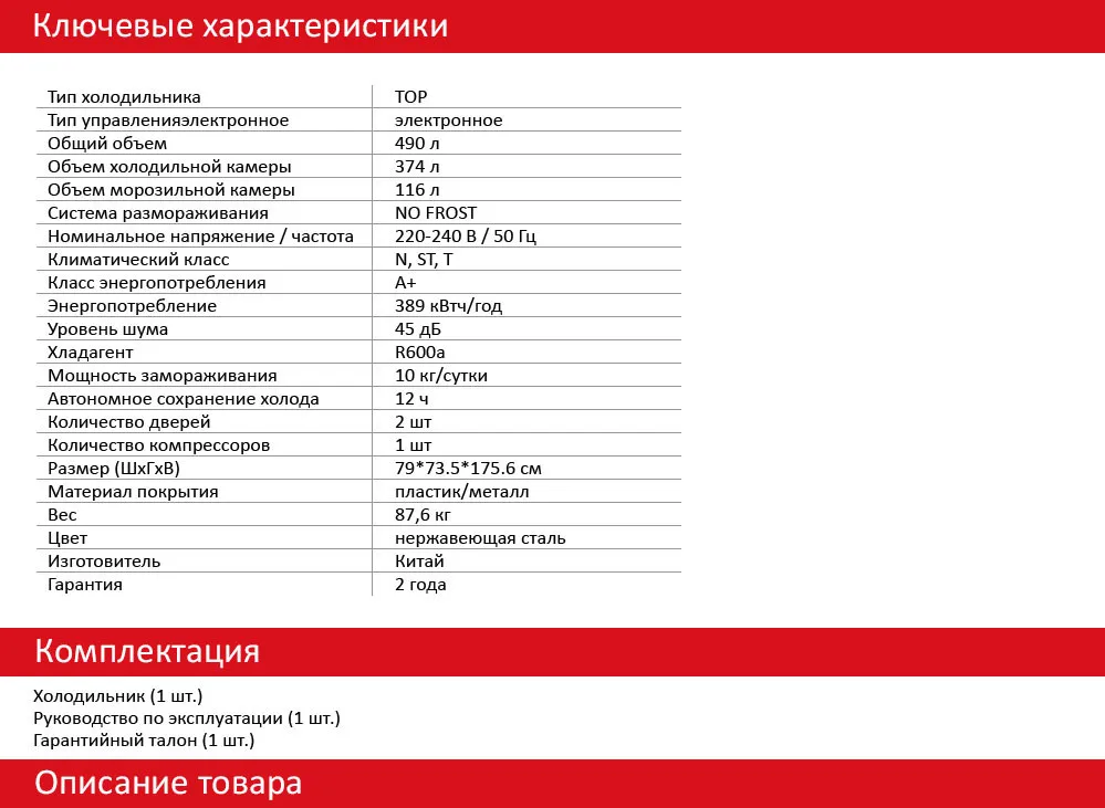 Холодильник NO FROST HIBERG RFT 65D NFX, с верхней морозильной камерой