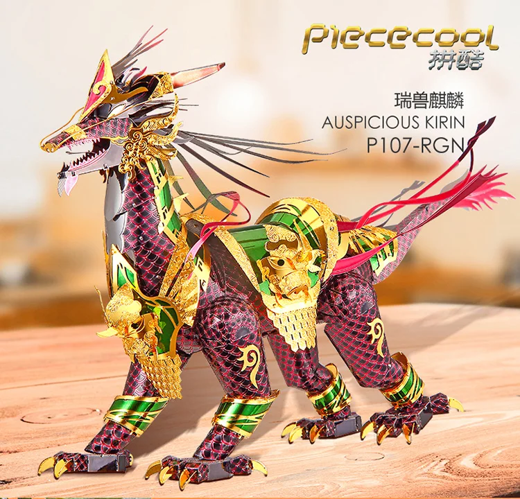 ММЗ модель Piececool 3D металлическая головоломка благоприятная модель Kirin Сделай Сам лазерная резка сборка головоломки игрушка настольное украшение подарок для проверки