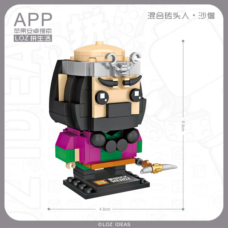 loz mini blocks 1439-2