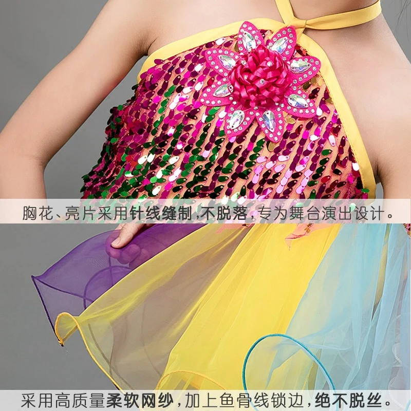 The new performance costumes children colorful dance sequins dress skirt performance princess skirt TB7068