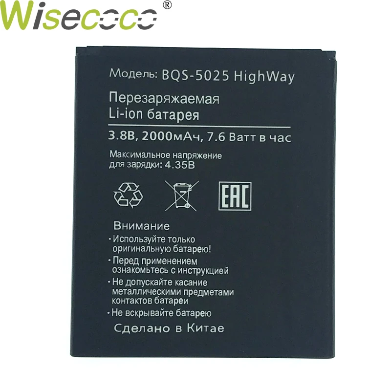 Wiscoco в наличии высококачественный 2000 mAh Сменный аккумулятор для BQ BQs 5025 HighWay