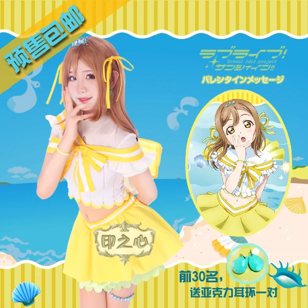 Love Live!Sunshine! Koibinaritai аквариум Kunikida Hanamaru Косплей Костюм на заказ Бесплатная доставка