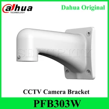 Dahua PFB303W водонепроницаемый настенный кронштейн для CCTV ip-камеры аккуратный и интегрированный дизайн кронштейн экспресс