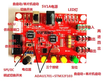 

ADAU1701 NEW Board/ADAU1701+Single Chip Microcomputer Architecture