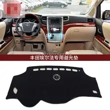 Dashmats автомобильные аксессуары для укладки приборной панели для Toyota alphard Vellfire 2008 2009 2010 2013 2011 2012