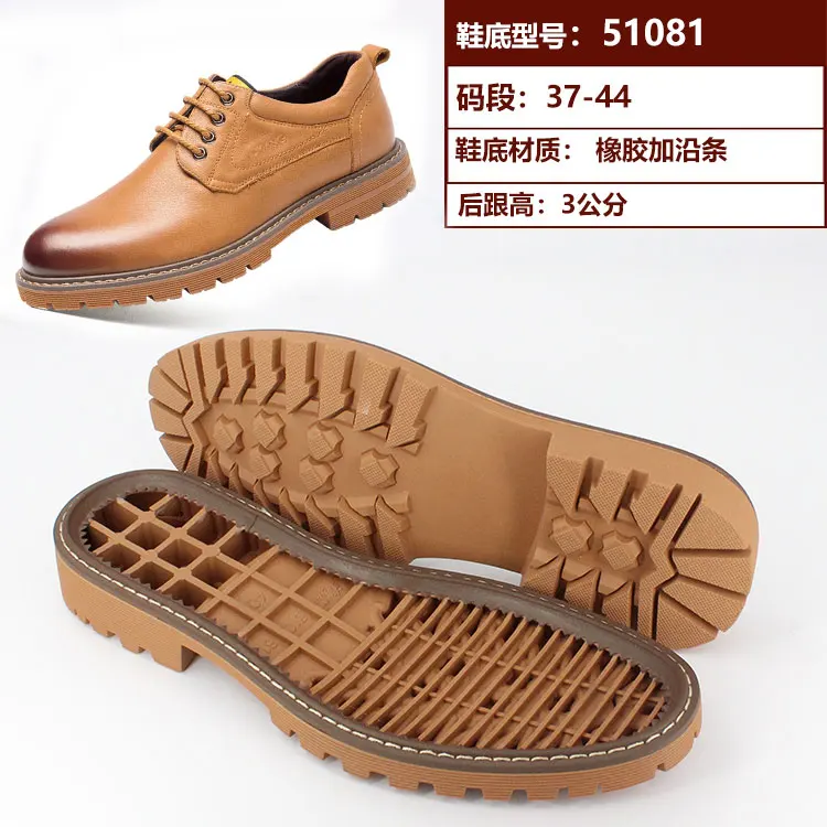 

Men's rubber soles Non-slip wear-resistant tendon bottom Handmade shoe materials Grid single sole 51081