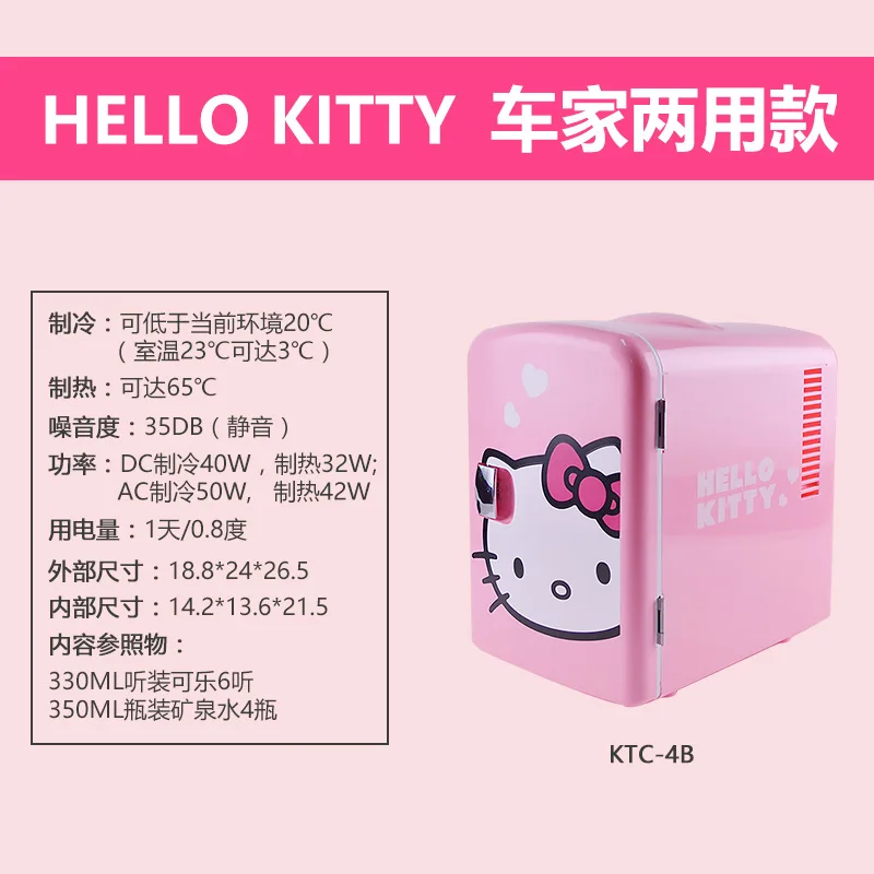 Hello kitty 4L мини-холодильник, Автомобильный Электрический кулер, автомобильный домашний двойной портативный холодильник, Dc 12 В вентилятор для охлаждения, коробка - Цвет: Car home dual-use