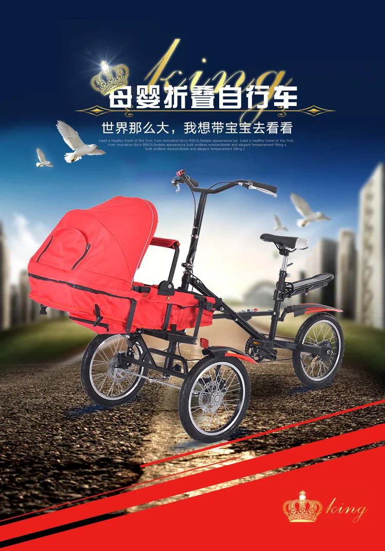 Taga x mother baby bike для новорожденных и взрослых cansit может лежать для двух детских toursim bike