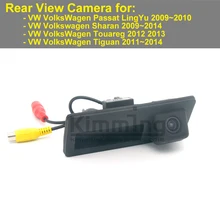 Car Rear View Camera for VW VolksWagen Passat LingYu Sharan Touareg Tiguan 2009 2010 2011 2012 2013 2014 Reversing Handle Camera