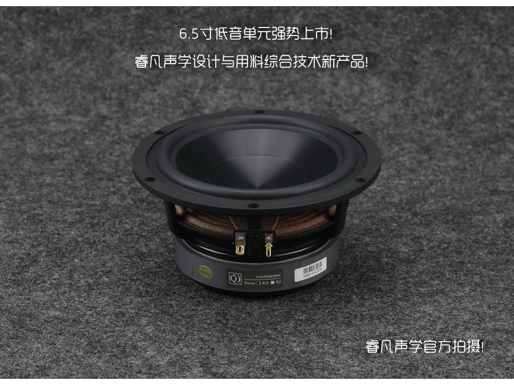 woofer 2019