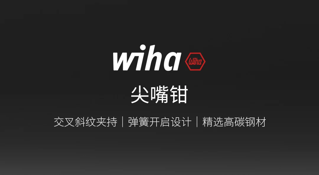 Горячие Xiaomi Mijia Youpin Wiha Длинные плоскогубцы для носа 6 дюймов черный высокоуглеродистой стали Весна Открытый крест саржа