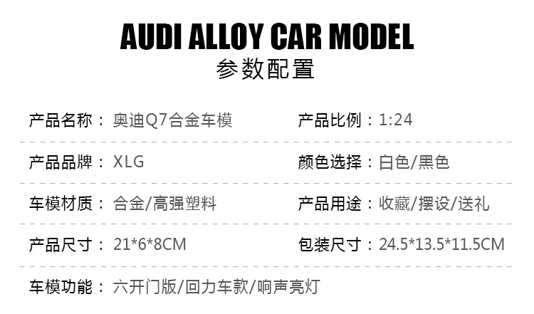 1:24 AUDI Q7 Металлическая Модель автомобиля игрушки для детей Коллекция с 6 открытыми литыми автомобилями выдвижной автомобиль подарок с батареей