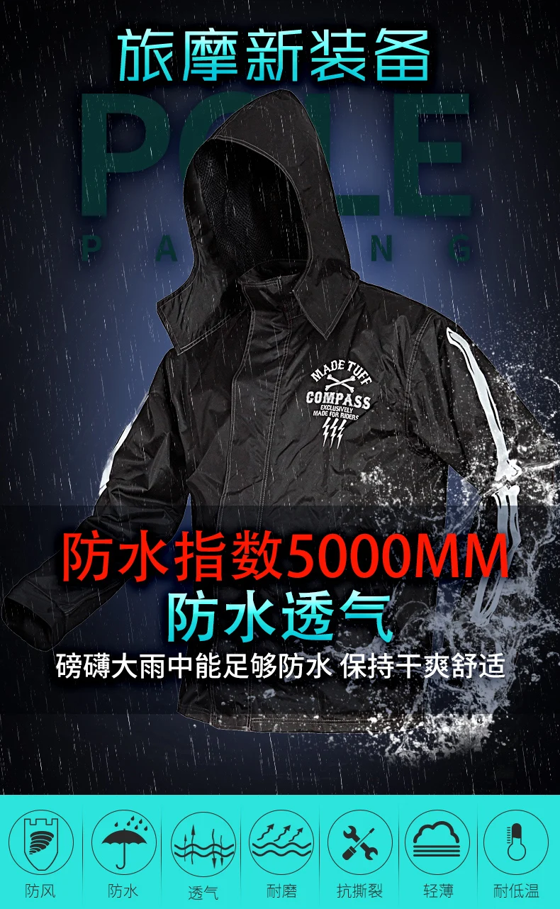 POLE motorcycle suit raincoat rain pants electric motor car outdoor adult poncho men and women Mobility personality human skelet