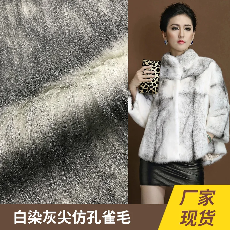 

Artificial fur white dyed gray tip imitation peacock hair imitation pheasant feather faux fur plush cloth