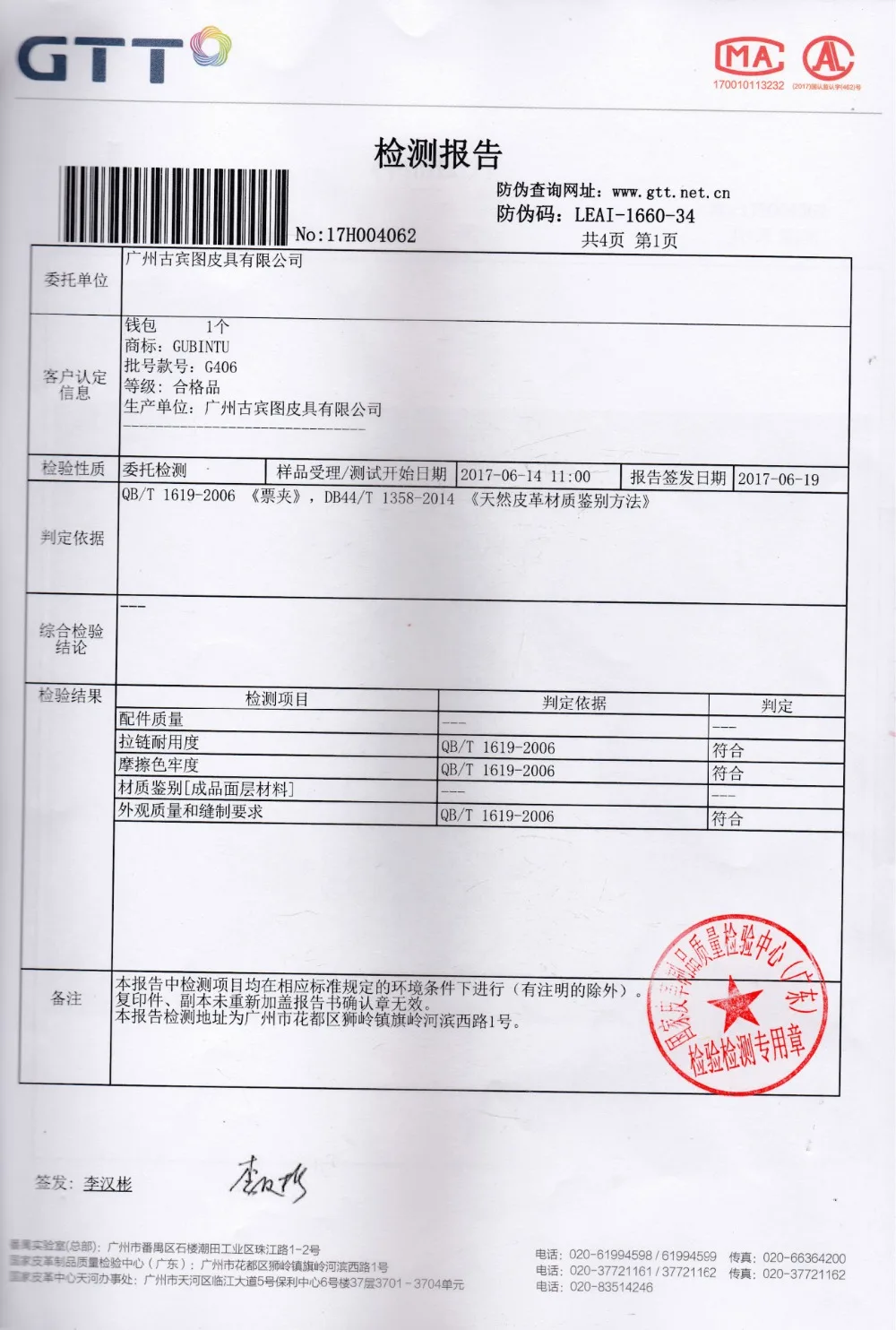 4378618911_1466801904