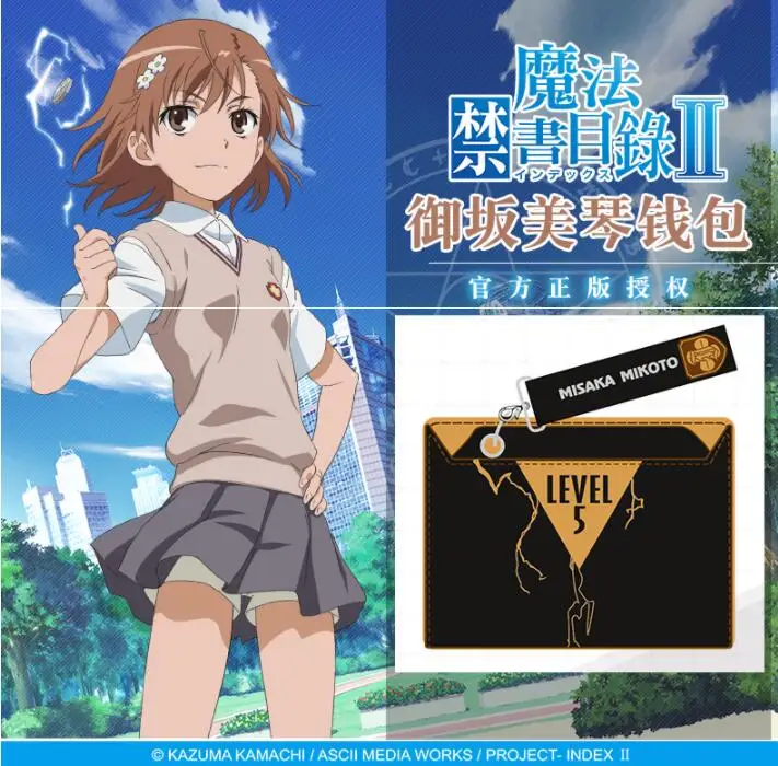 *NEW* A Certain Scientific Railgun Gekota Knitted Coin Purse