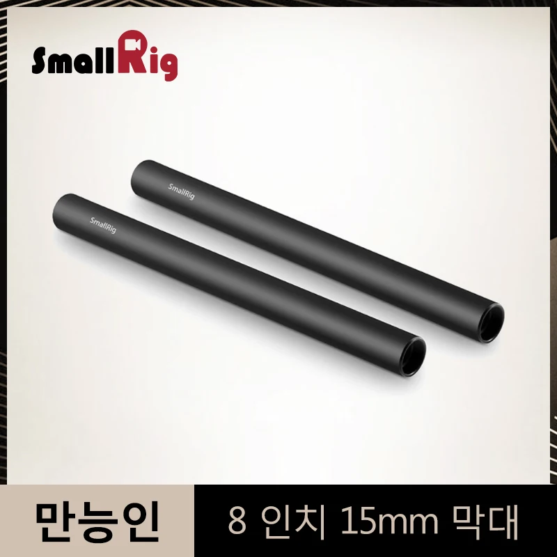 

SmallRig Aluminum Alloy 15mm Rod Stabilizing Rod Shoulder Support System Threaded Rod 20cm Long 8 inch M12 Rod - 1051