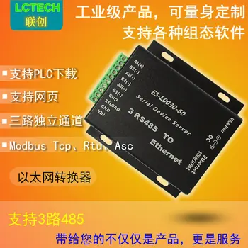 

3 serial port servers three 3 multiple RS485 Switch Ethernet module Modbus RTU to TCP