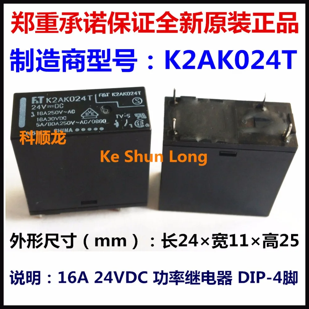 Бесплатная доставка Лот (5 шт./лот) 100% оригинал новинка FT K2AK012T Φ K2AK024T DIP-4 16A 12 В