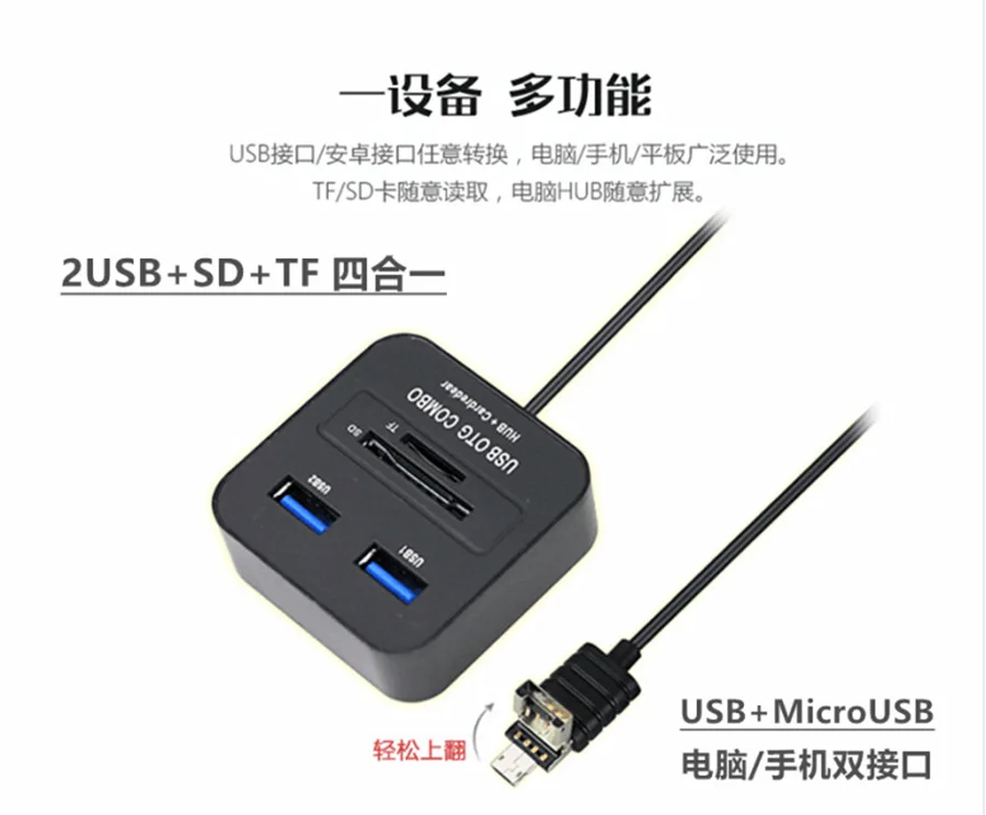 Micro USB 2 в 1 считыватель карт OTG Многофункциональный Док-станция для ноутбука USB OTG концентратор