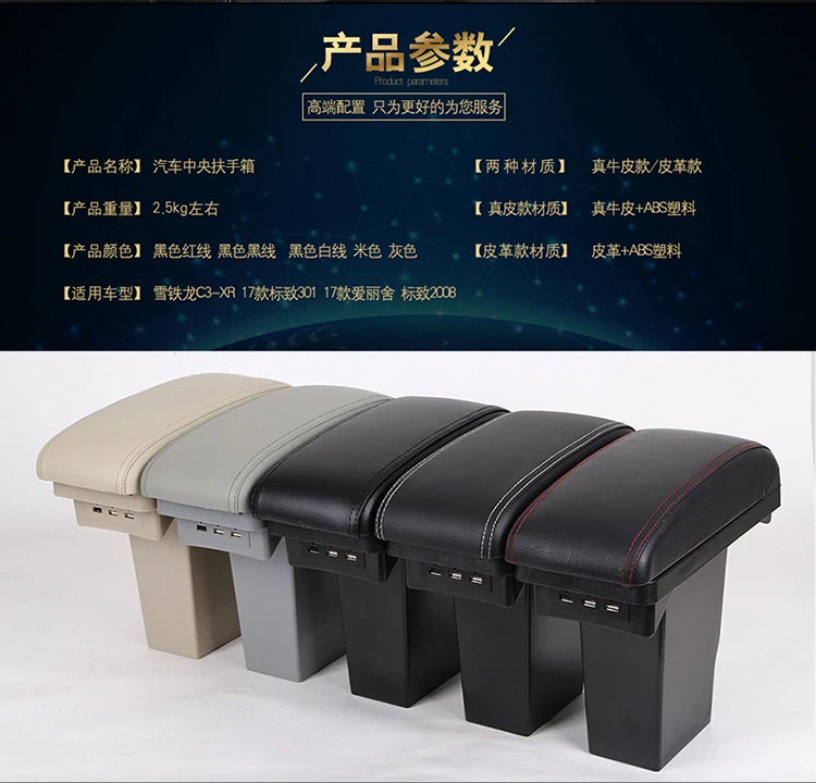 For Peugeot 2008/301/C3-XR armrest box+3USB Black Leather Center New Storage Box Modification