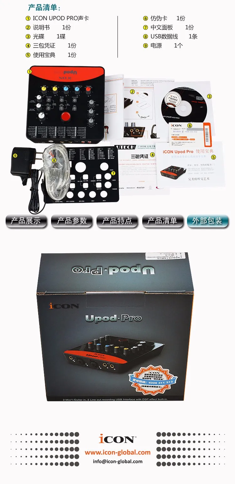 Высокое качество Takstar PC-K700 микрофон со значком upod в pro звуковая карта с ISK аудио кабели для записи
